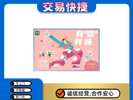 鄂州购物卡回收伊利礼品卡.jpg