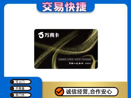 鄂州购物卡回收万商卡.jpg