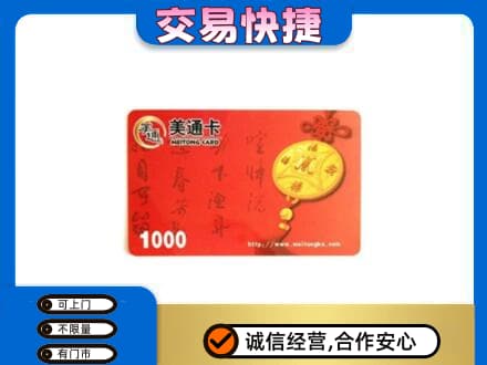 鄂州购物卡回收美通卡.jpg