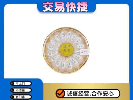鄂州高价回收进口燕窝