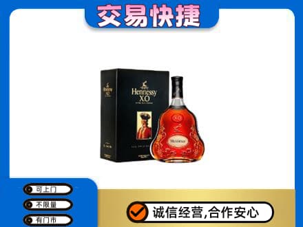 鄂州高价回收轩尼诗