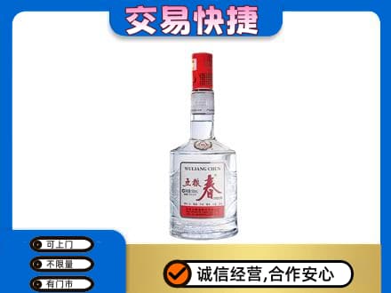 鄂州名酒回收五粮春.jpg