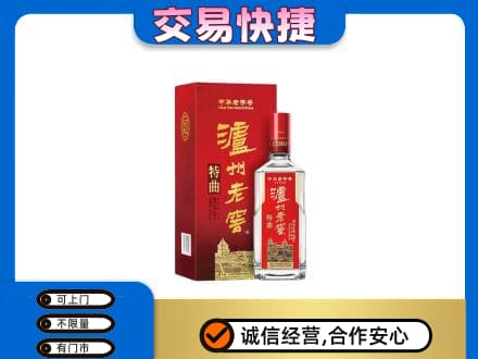 鄂州名酒回收泸州老窖.jpg
