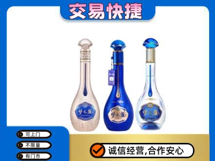 鄂州名酒回收梦之蓝系列.jpg