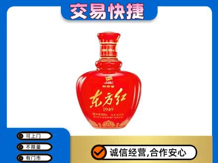 鄂州名酒回收剑南春东方红.jpg