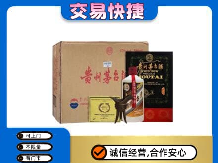 鄂州回收珍品茅台酒